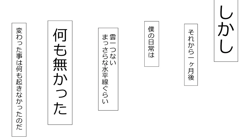 誠に残念ながらあなたの彼女は寝取られました。 前後編セット - page116