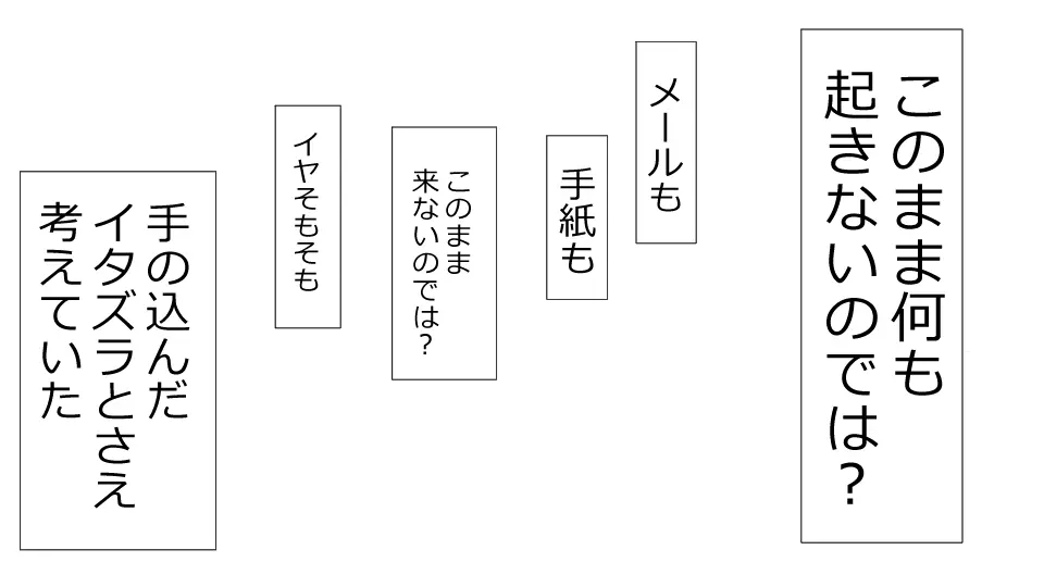 誠に残念ながらあなたの彼女は寝取られました。 前後編セット - page117