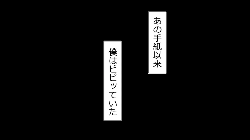 誠に残念ながらあなたの彼女は寝取られました。 前後編セット - page121