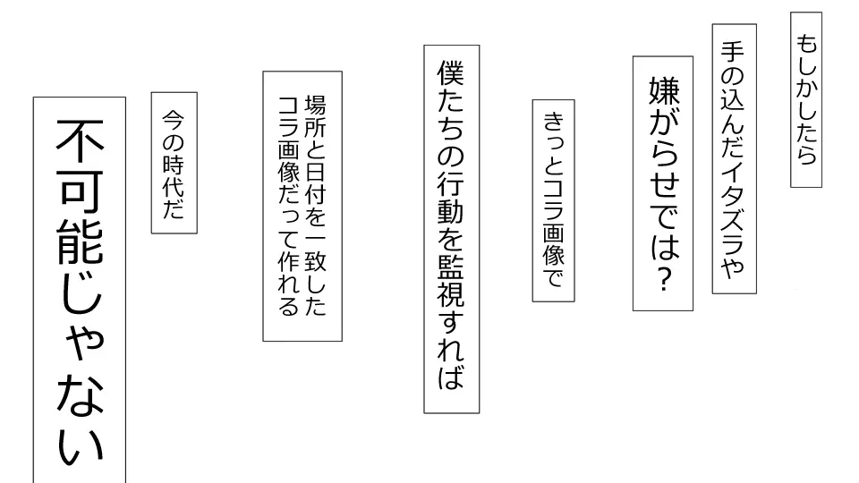 誠に残念ながらあなたの彼女は寝取られました。 前後編セット - page122