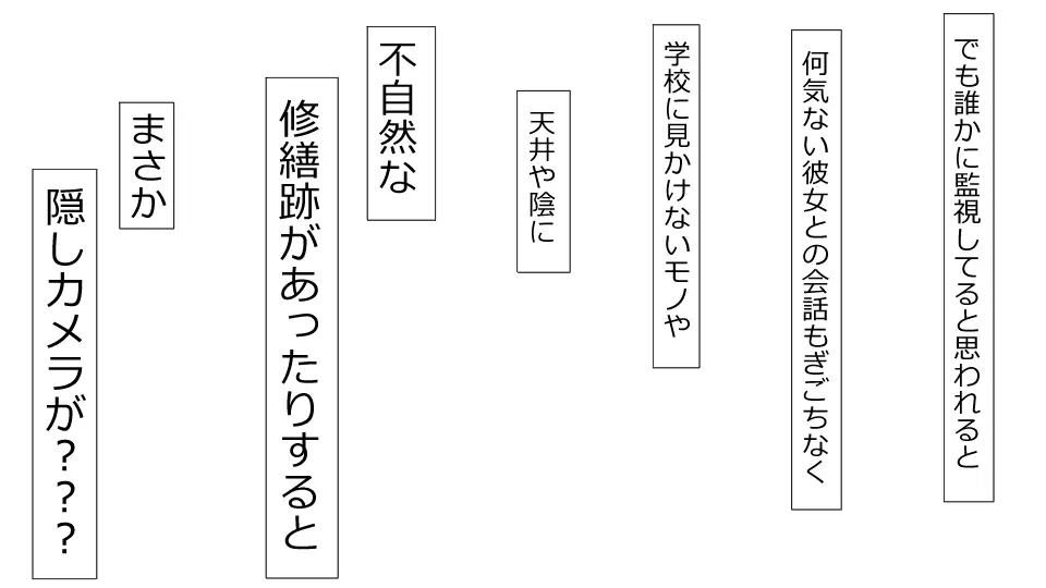 誠に残念ながらあなたの彼女は寝取られました。 前後編セット - page123