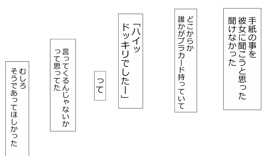 誠に残念ながらあなたの彼女は寝取られました。 前後編セット - page125