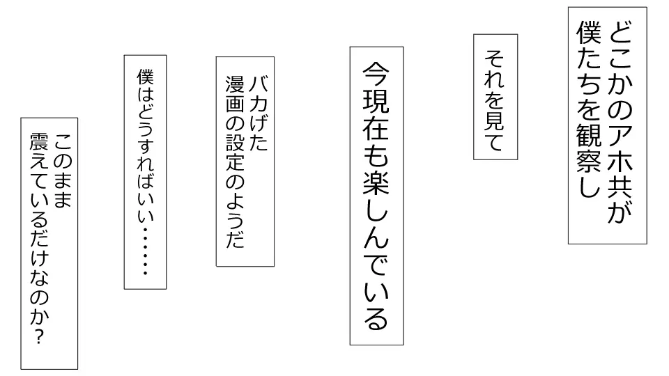 誠に残念ながらあなたの彼女は寝取られました。 前後編セット - page126