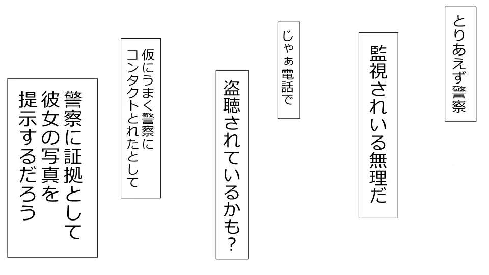 誠に残念ながらあなたの彼女は寝取られました。 前後編セット - page127