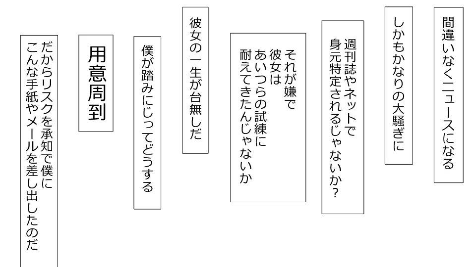 誠に残念ながらあなたの彼女は寝取られました。 前後編セット - page128