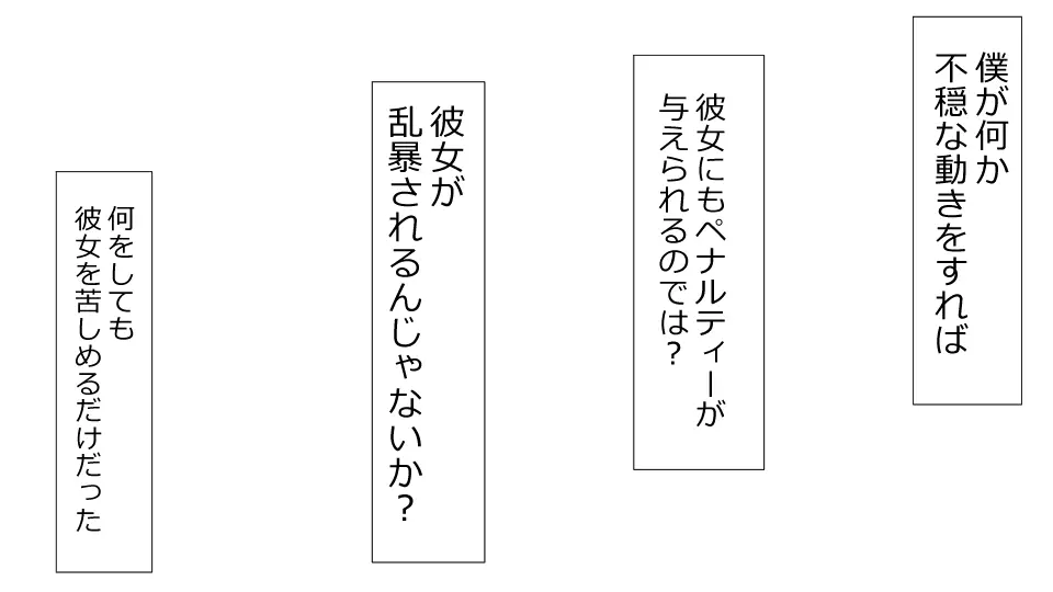 誠に残念ながらあなたの彼女は寝取られました。 前後編セット - page129