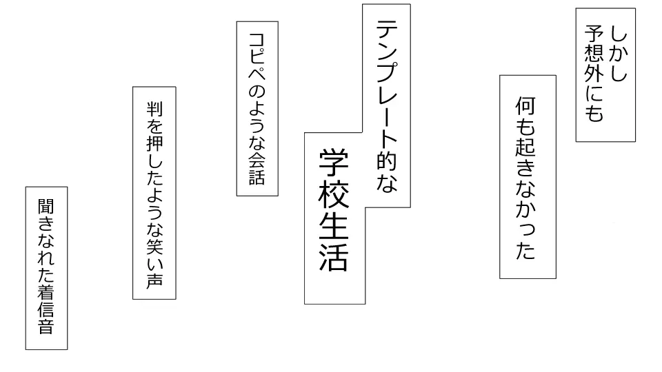 誠に残念ながらあなたの彼女は寝取られました。 前後編セット - page131