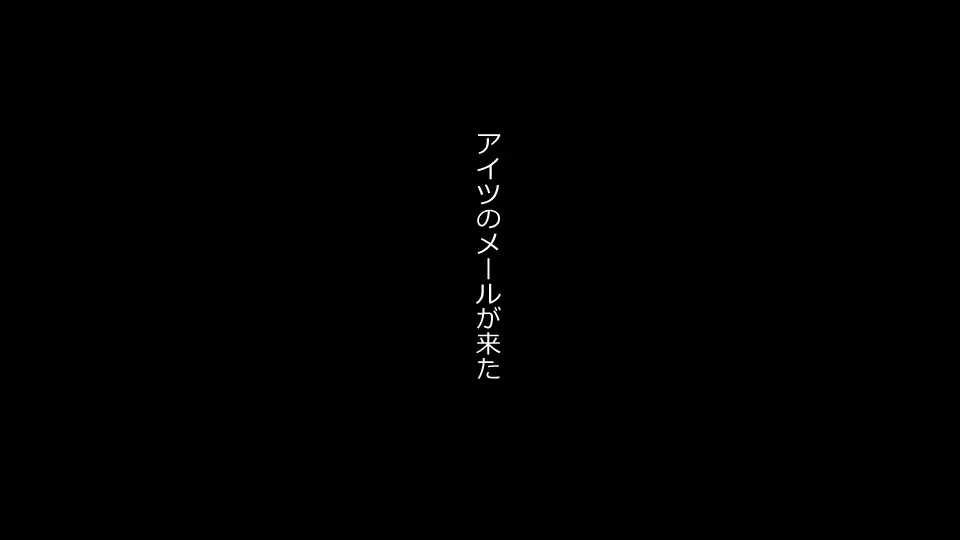 誠に残念ながらあなたの彼女は寝取られました。 前後編セット - page132