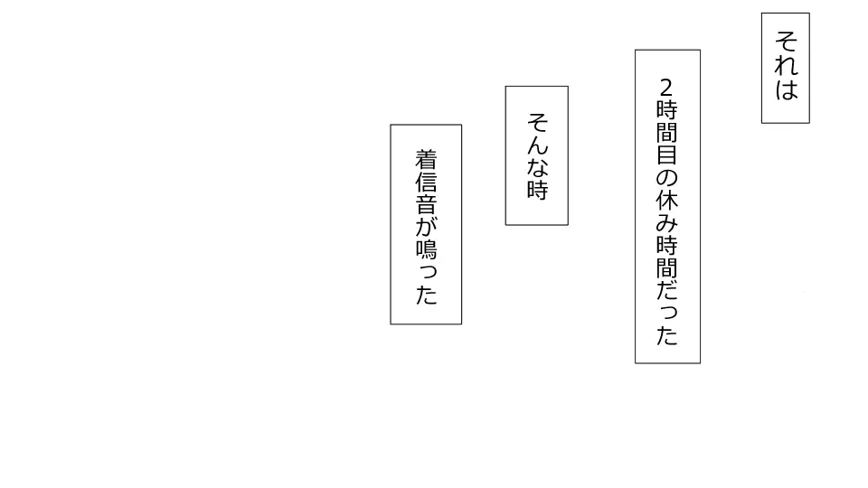 誠に残念ながらあなたの彼女は寝取られました。 前後編セット - page133