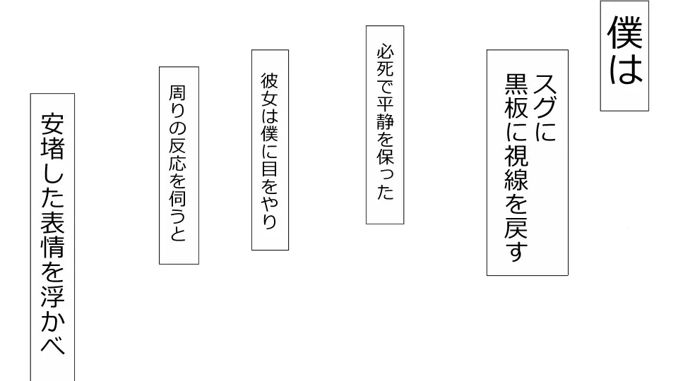 誠に残念ながらあなたの彼女は寝取られました。 前後編セット - page139