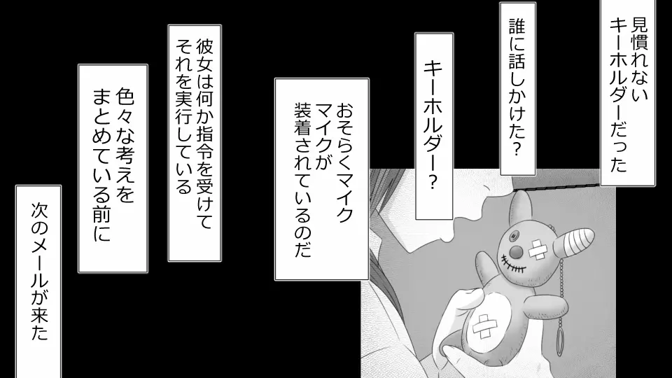 誠に残念ながらあなたの彼女は寝取られました。 前後編セット - page141