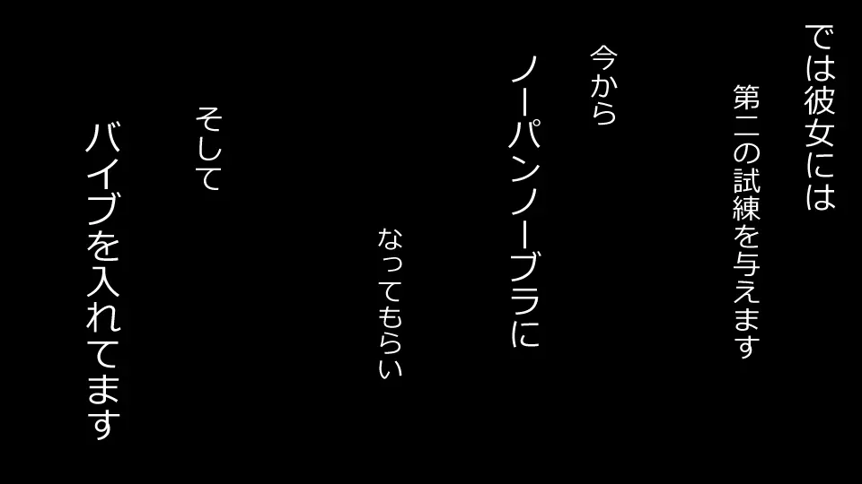 誠に残念ながらあなたの彼女は寝取られました。 前後編セット - page143