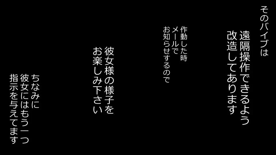 誠に残念ながらあなたの彼女は寝取られました。 前後編セット - page144