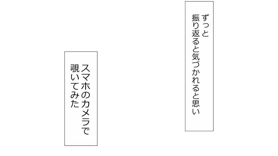 誠に残念ながらあなたの彼女は寝取られました。 前後編セット - page150