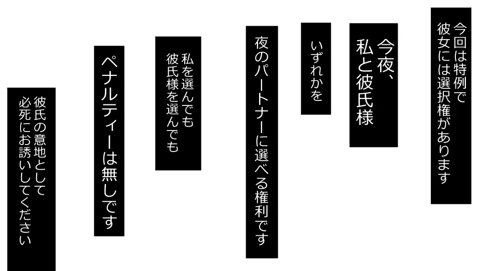 誠に残念ながらあなたの彼女は寝取られました。 前後編セット - page160