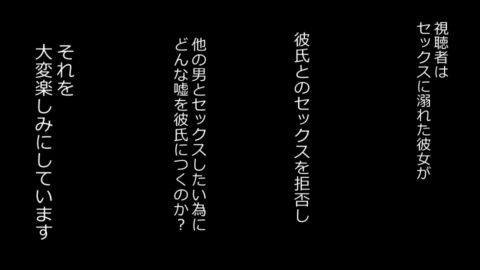 誠に残念ながらあなたの彼女は寝取られました。 前後編セット - page161