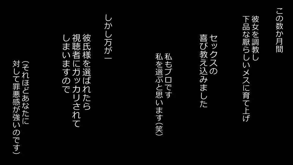 誠に残念ながらあなたの彼女は寝取られました。 前後編セット - page162