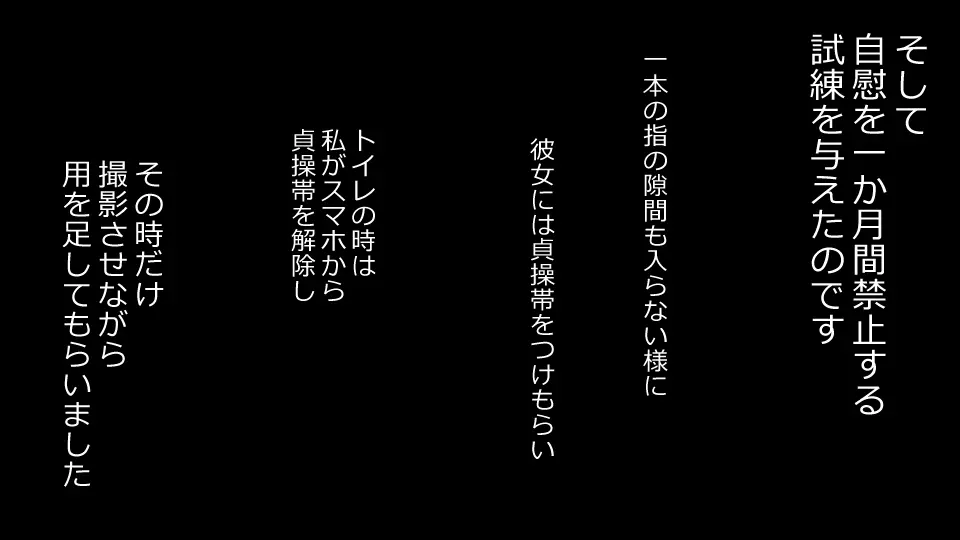 誠に残念ながらあなたの彼女は寝取られました。 前後編セット - page164