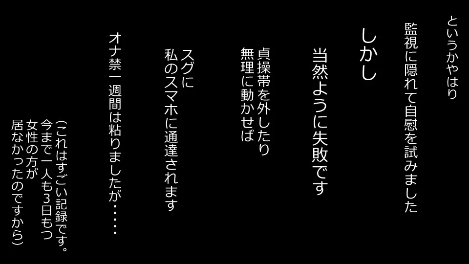 誠に残念ながらあなたの彼女は寝取られました。 前後編セット - page165