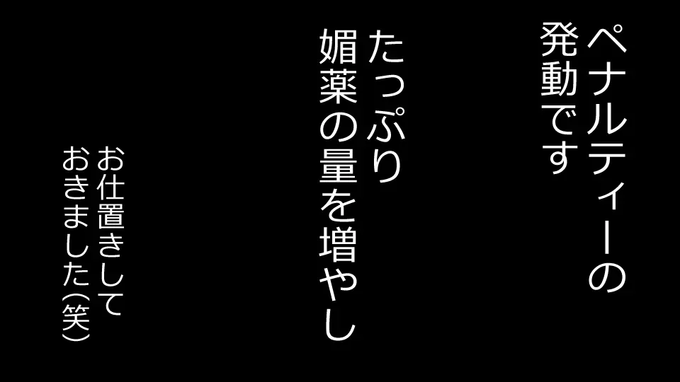 誠に残念ながらあなたの彼女は寝取られました。 前後編セット - page166