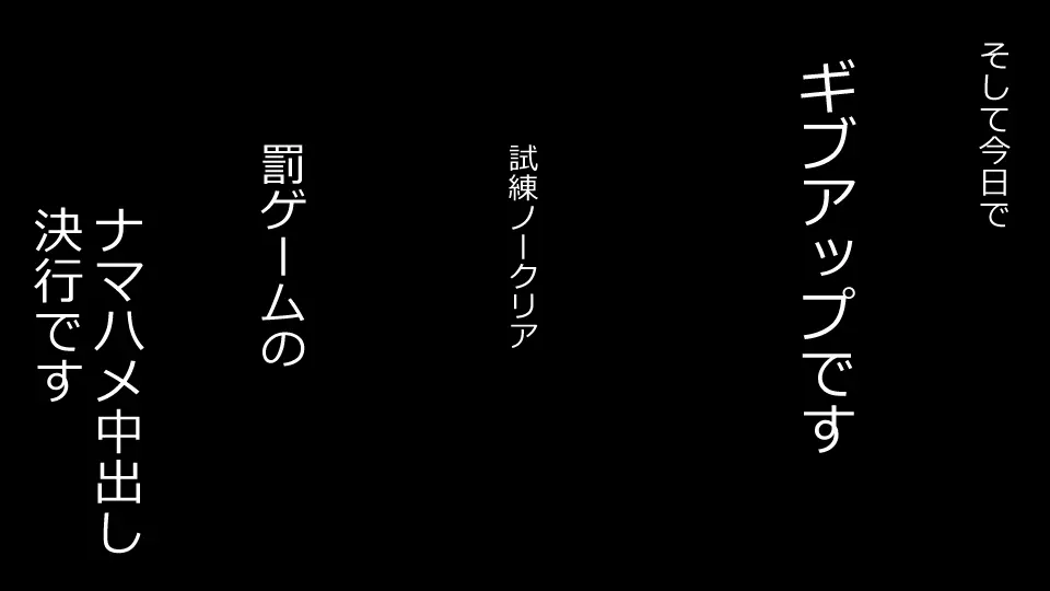 誠に残念ながらあなたの彼女は寝取られました。 前後編セット - page169