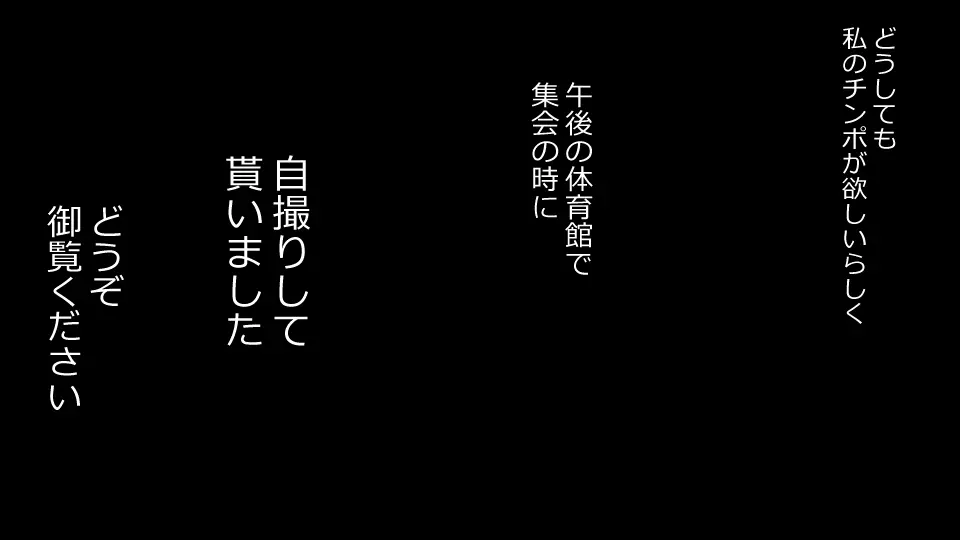 誠に残念ながらあなたの彼女は寝取られました。 前後編セット - page171