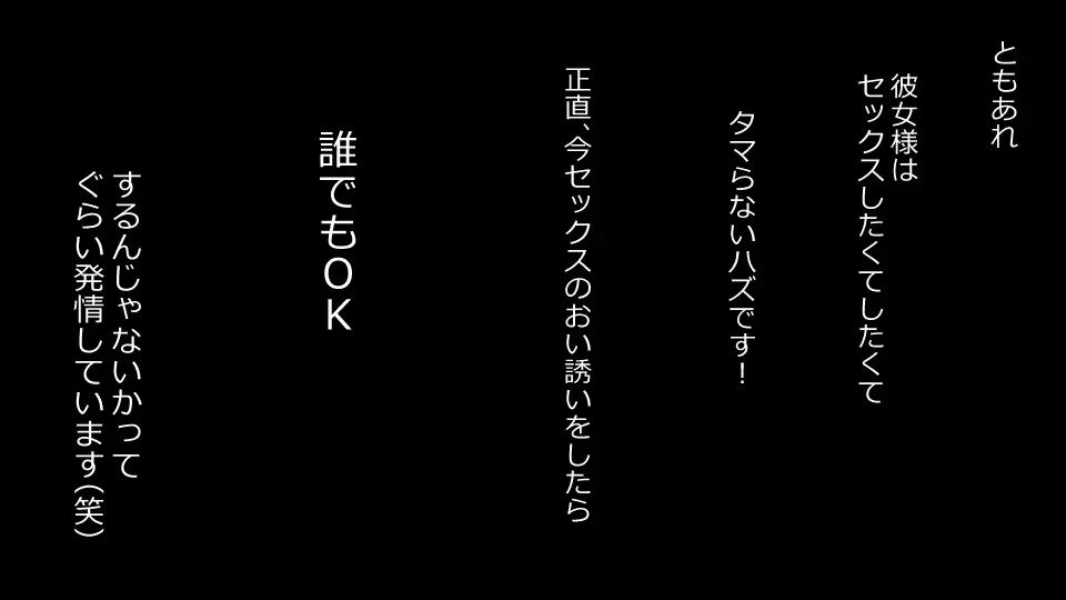 誠に残念ながらあなたの彼女は寝取られました。 前後編セット - page172