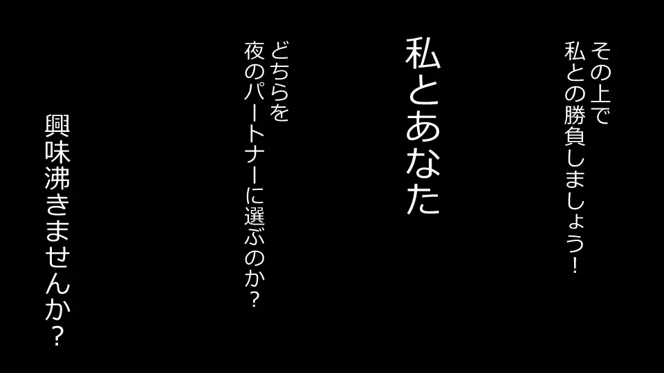 誠に残念ながらあなたの彼女は寝取られました。 前後編セット - page175