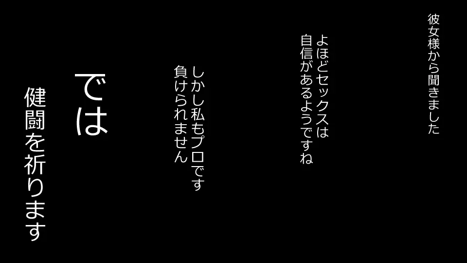 誠に残念ながらあなたの彼女は寝取られました。 前後編セット - page176