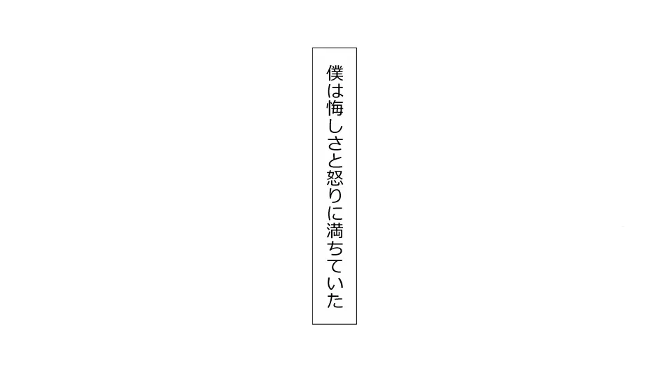 誠に残念ながらあなたの彼女は寝取られました。 前後編セット - page177