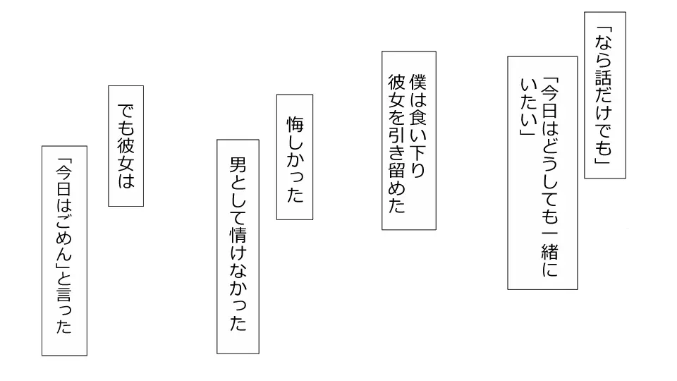 誠に残念ながらあなたの彼女は寝取られました。 前後編セット - page182