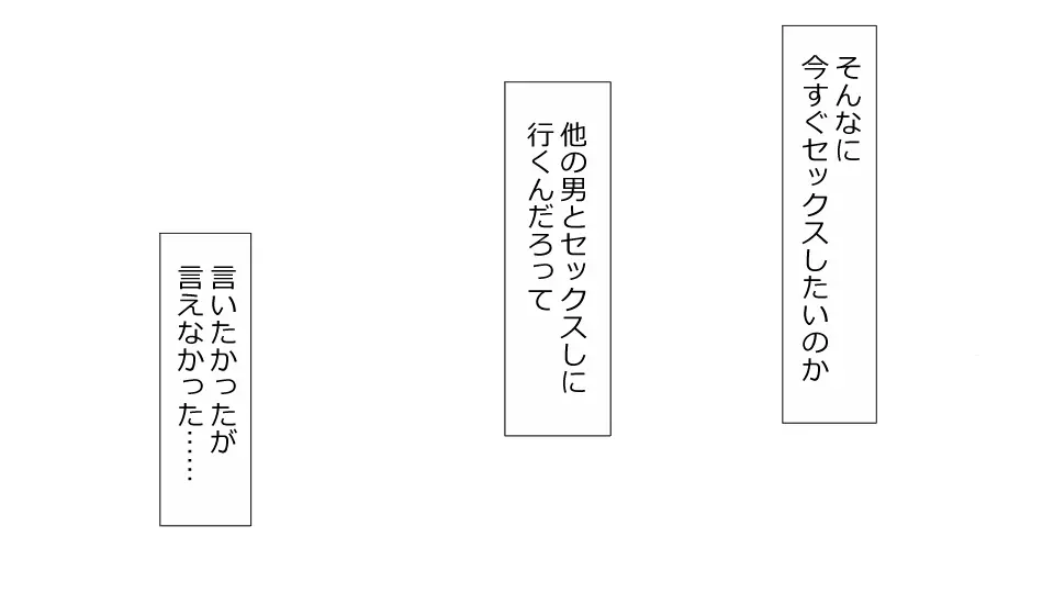 誠に残念ながらあなたの彼女は寝取られました。 前後編セット - page183