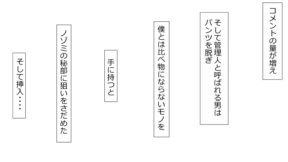 誠に残念ながらあなたの彼女は寝取られました。 前後編セット - page198