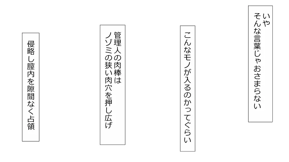 誠に残念ながらあなたの彼女は寝取られました。 前後編セット - page199