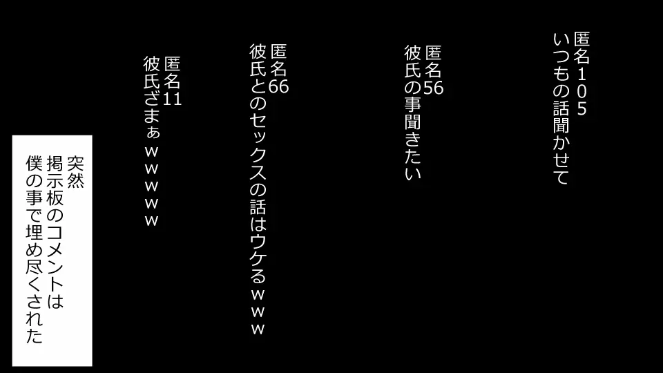 誠に残念ながらあなたの彼女は寝取られました。 前後編セット - page203