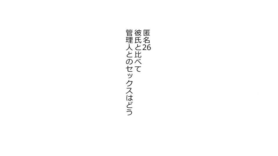 誠に残念ながらあなたの彼女は寝取られました。 前後編セット - page214