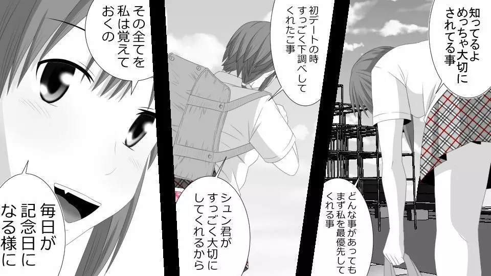 誠に残念ながらあなたの彼女は寝取られました。 前後編セット - page22