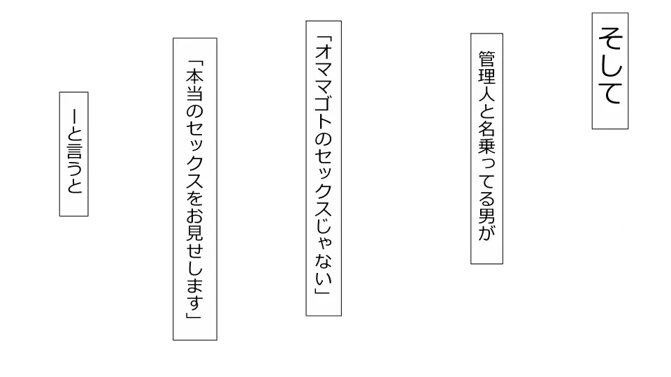 誠に残念ながらあなたの彼女は寝取られました。 前後編セット - page222