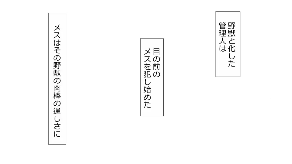 誠に残念ながらあなたの彼女は寝取られました。 前後編セット - page223