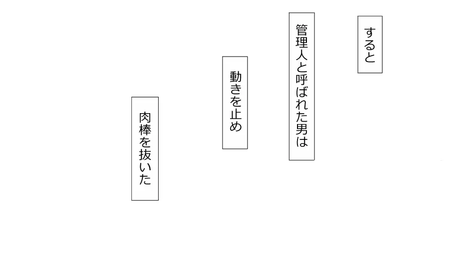 誠に残念ながらあなたの彼女は寝取られました。 前後編セット - page227