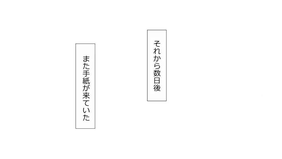 誠に残念ながらあなたの彼女は寝取られました。 前後編セット - page235