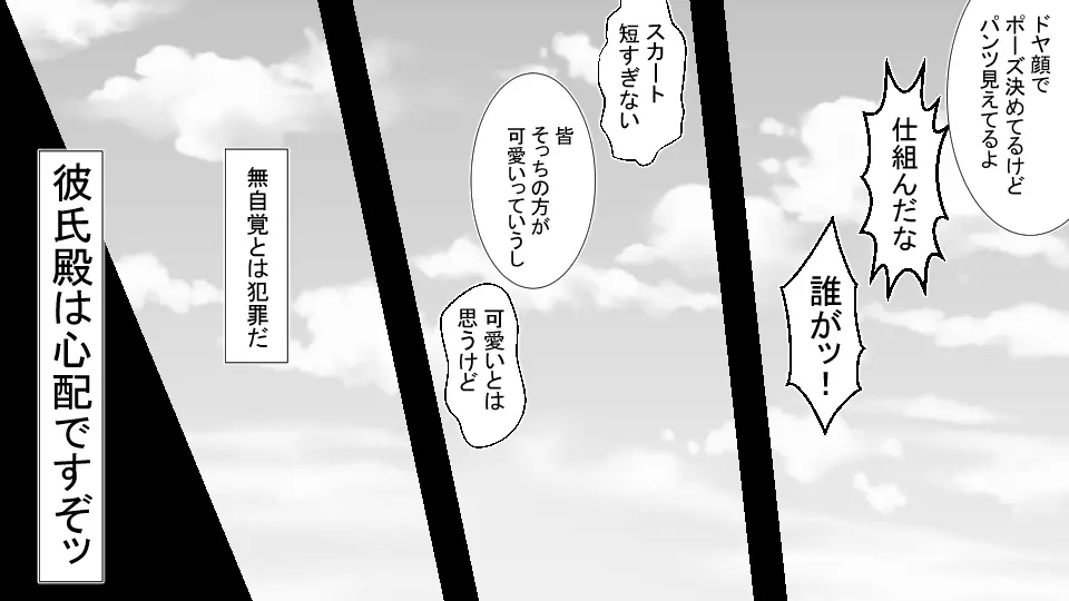 誠に残念ながらあなたの彼女は寝取られました。 前後編セット - page24