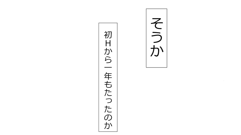 誠に残念ながらあなたの彼女は寝取られました。 前後編セット - page25