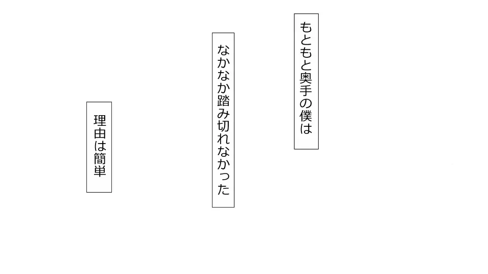 誠に残念ながらあなたの彼女は寝取られました。 前後編セット - page26