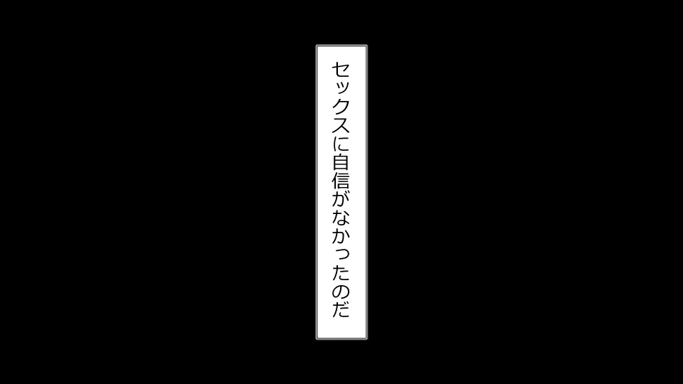 誠に残念ながらあなたの彼女は寝取られました。 前後編セット - page27