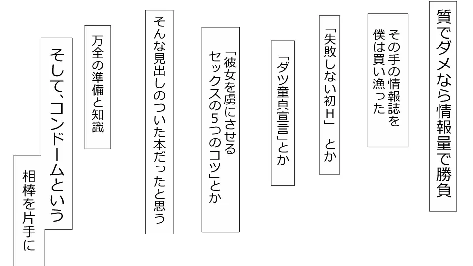 誠に残念ながらあなたの彼女は寝取られました。 前後編セット - page32