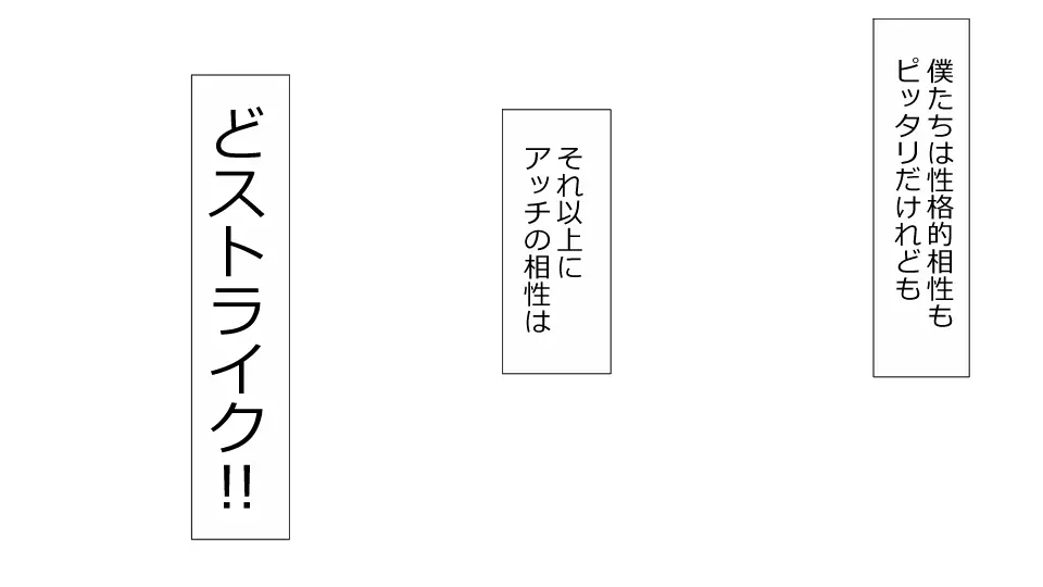 誠に残念ながらあなたの彼女は寝取られました。 前後編セット - page35