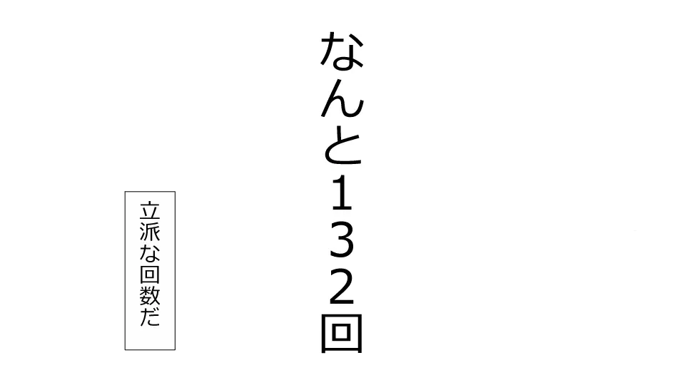 誠に残念ながらあなたの彼女は寝取られました。 前後編セット - page39