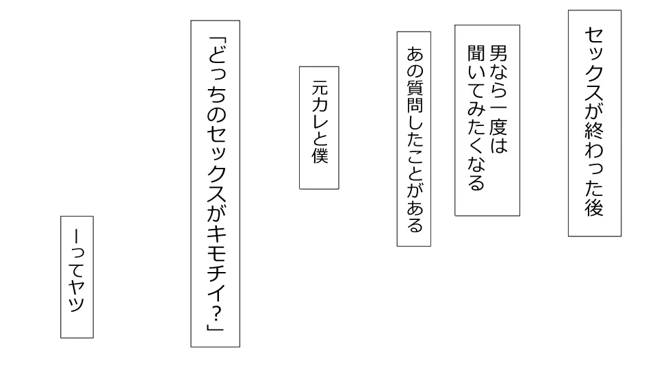 誠に残念ながらあなたの彼女は寝取られました。 前後編セット - page44