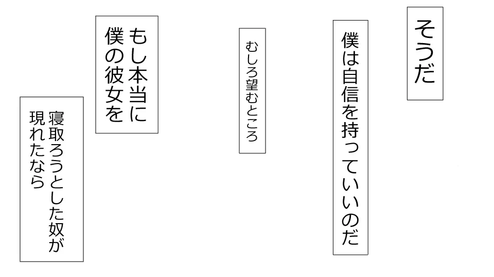 誠に残念ながらあなたの彼女は寝取られました。 前後編セット - page46